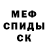 Меф мяу мяу Dan Predator