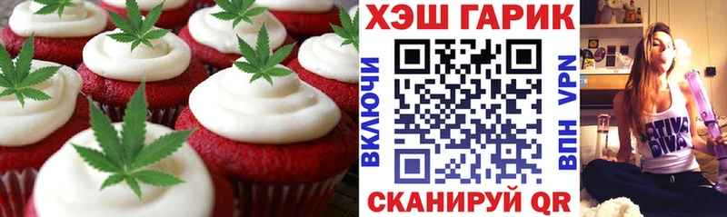 Печенье с ТГК марихуана  Ленинградская 