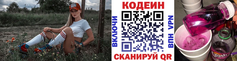 наркошоп  Ленинградская  Codein Purple Drank 