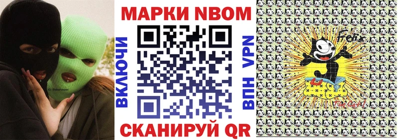Наркотические марки 1,8мг блэк спрут Ленинградская